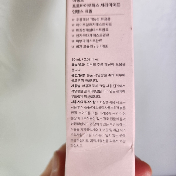 Mamonde Probiotics Ceramide Intense Cream - Picture 7 of 9